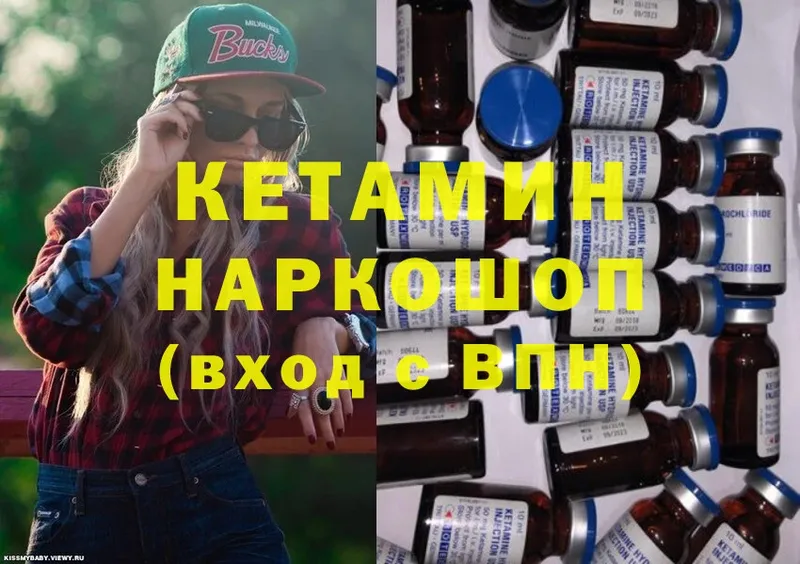 Кетамин ketamine  Володарск 